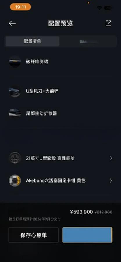 2025 Xiaomi SU7 Ultra BEV 93.7KWH image 16