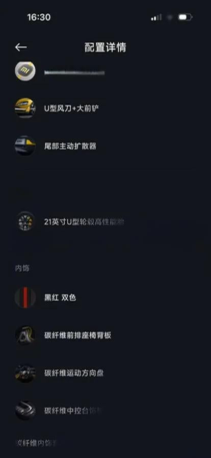 2025 Xiaomi SU7 Ultra BEV 93.7KWH image 16