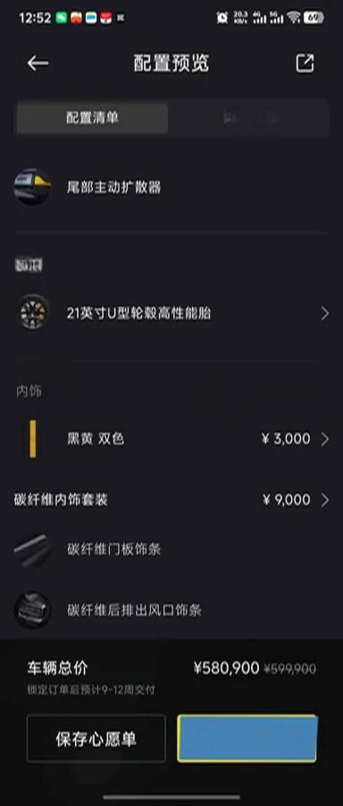 2025 Xiaomi SU7 Ultra BEV 93.7KWH image 17