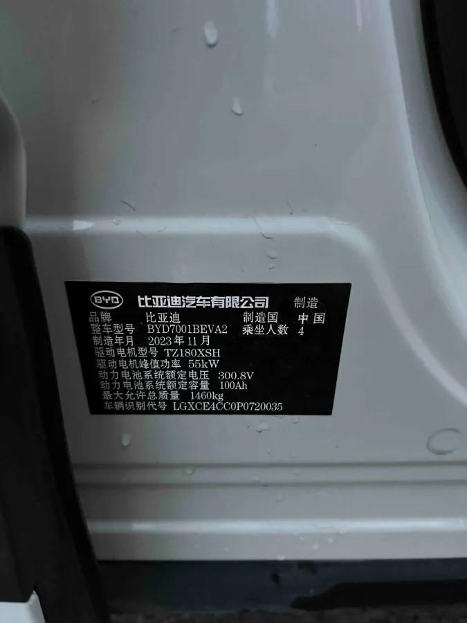 2023 BYD Seagull BEV 30.08KWH 305km image 17