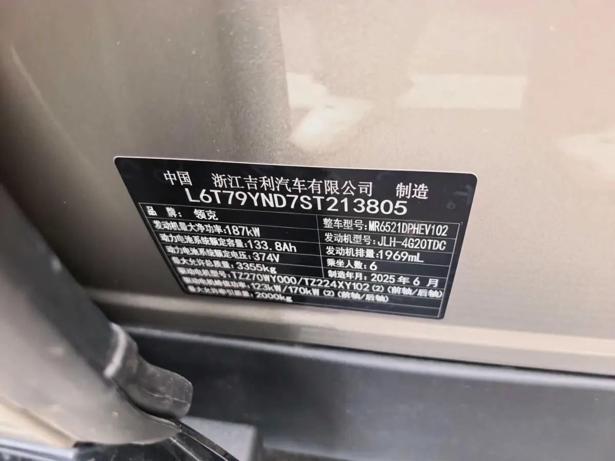 2025 LYNK&CO 900 2.0T 254HP L4 3DHT PHEV 52.38KWH 268km image 17