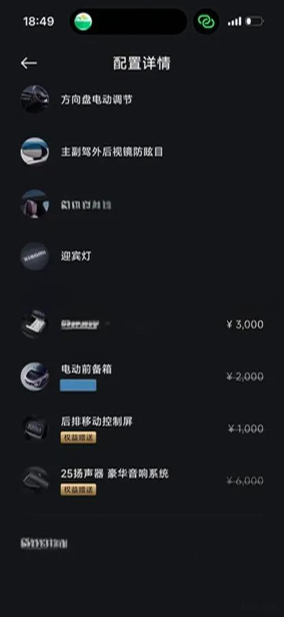 2026 Xiaomi SU7 BEV image 17