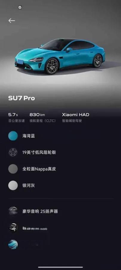 2024 Xiaomi SU7 BEV 94.3KWH 830km image 17