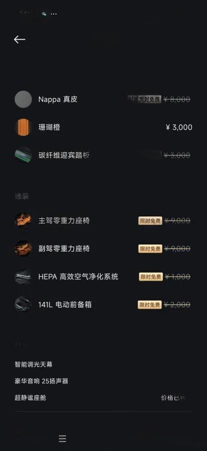 2025 Xiaomi YU7 BEV 101.7KWH 760km image 17