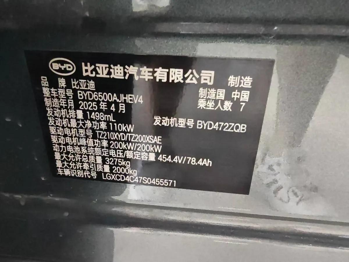 2025 BYD Tang L 1.5T 156HP L4 E-CVT PHEV 35.6KWH 175km image 17