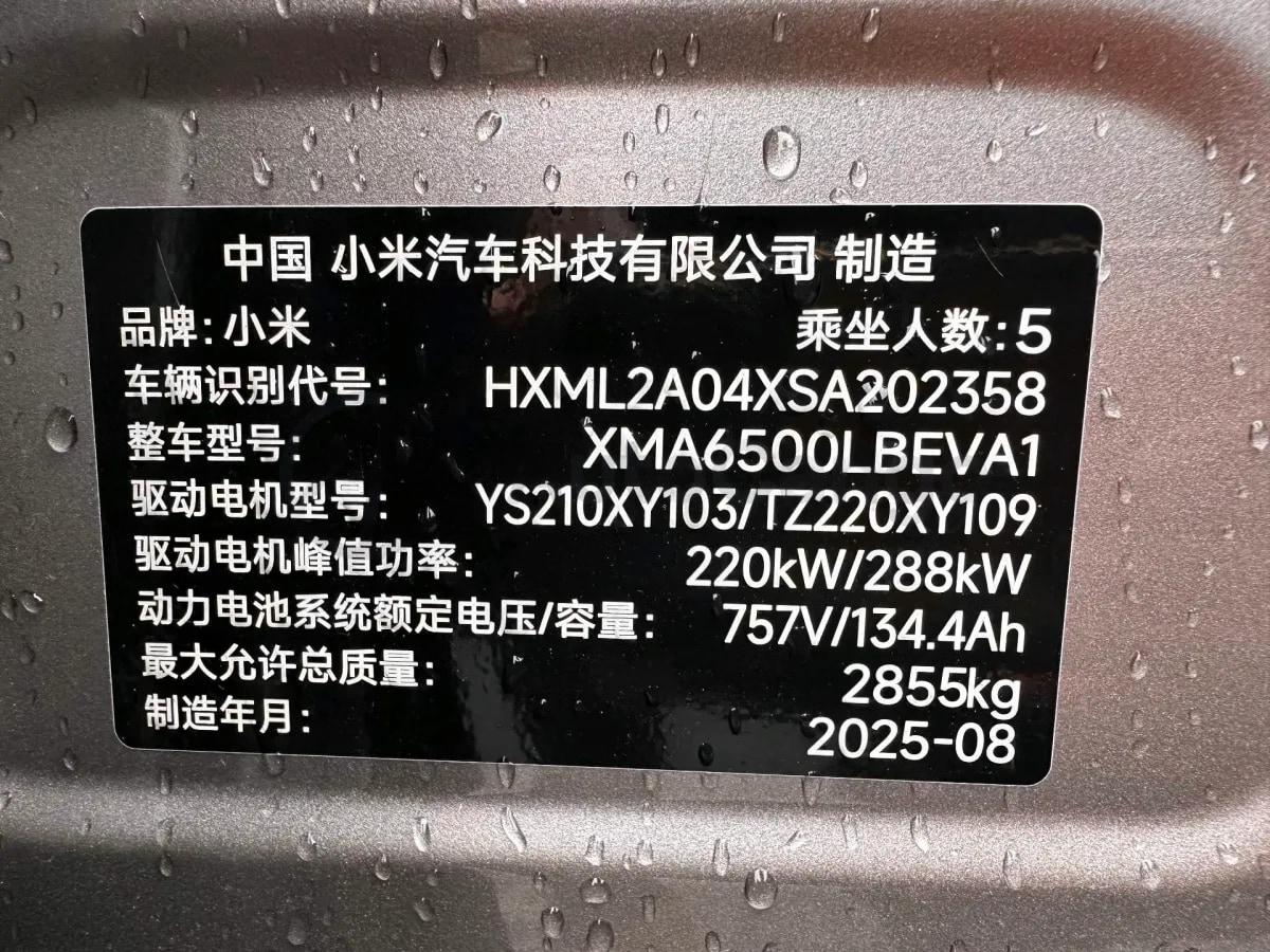 2025 Xiaomi YU7 BEV 101.7KWH 760km image 17