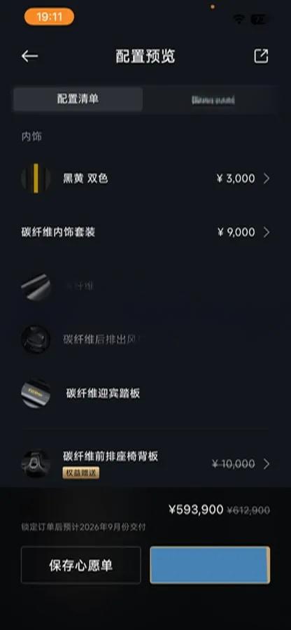 2025 Xiaomi SU7 Ultra BEV 93.7KWH image 17