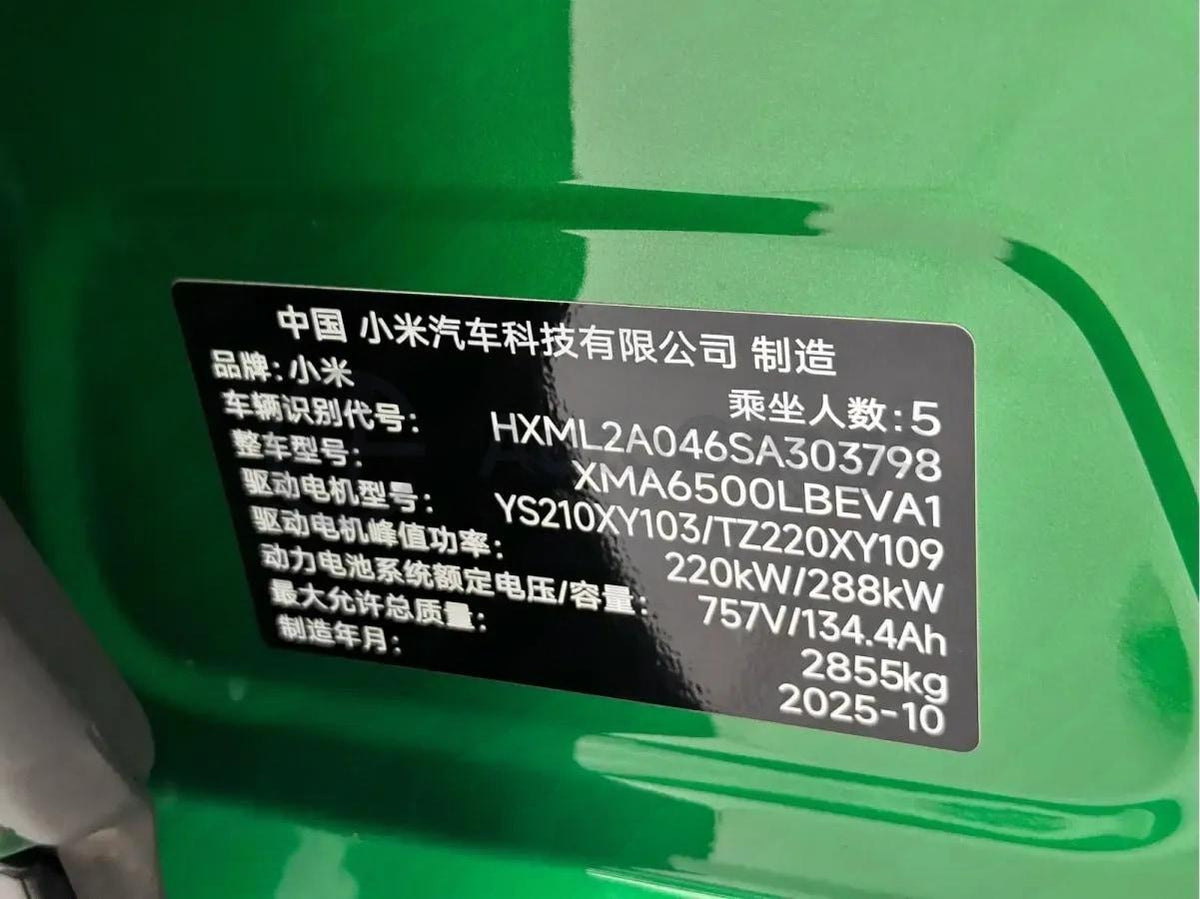 2025 Xiaomi YU7 BEV 101.7KWH 760km image 17
