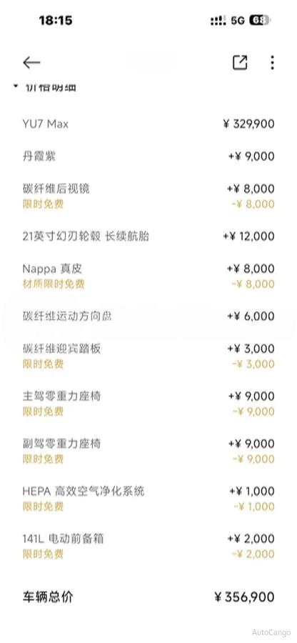2025 Xiaomi YU7 BEV 101.7KWH image 17