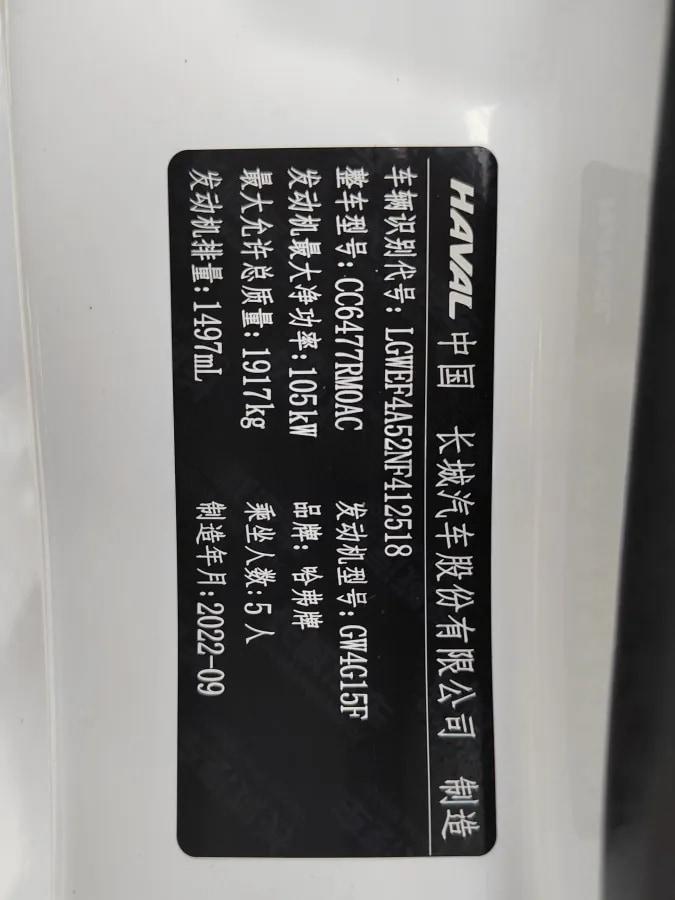 2022 CheryQQ Little Ant BEV 40.6KWH image 17