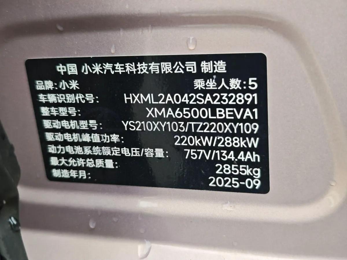 2025 Xiaomi YU7 BEV 101.7KWH 760km image 17