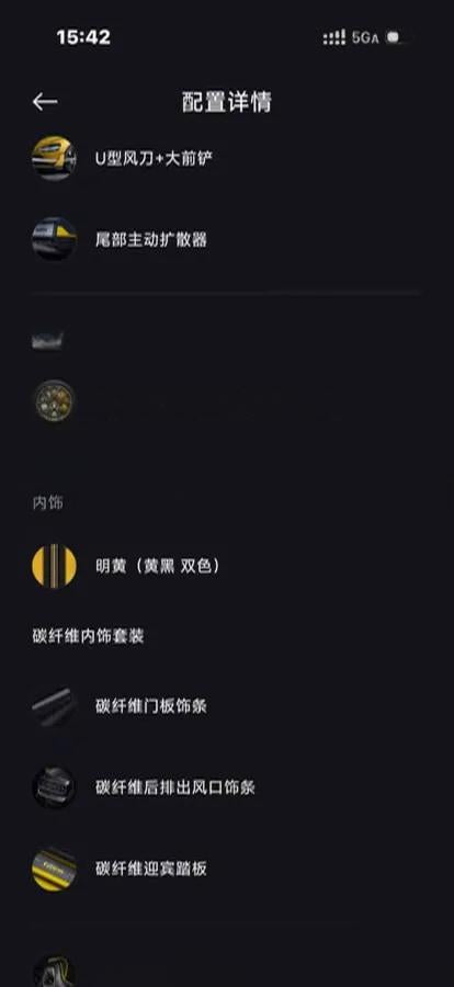 2025 Xiaomi SU7 Ultra BEV 93.7KWH image 17