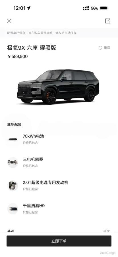 2025 Zeekr 9X 2.0T 279HP L4 1DHT PHEV 70KWH 355km image 18