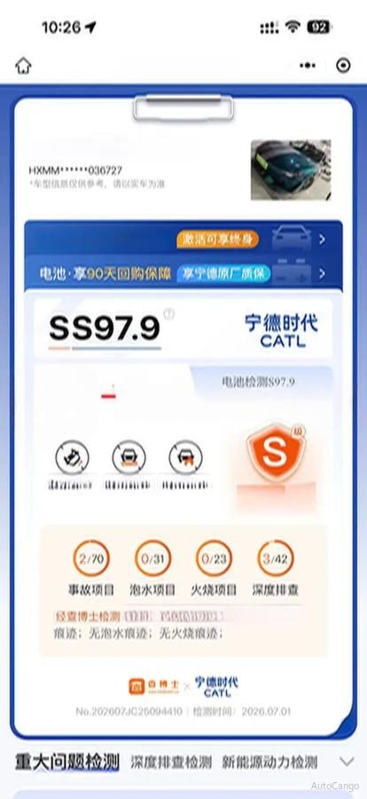2025 Xiaomi SU7 Ultra BEV 93.7KWH image 18