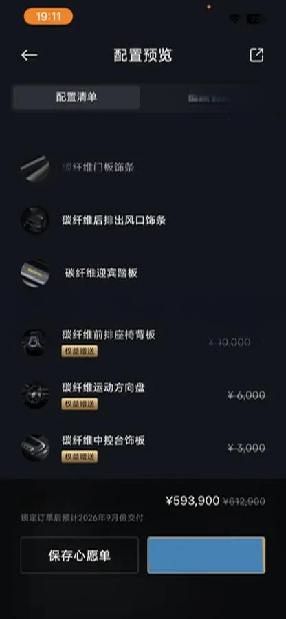 2025 Xiaomi SU7 Ultra BEV 93.7KWH image 18