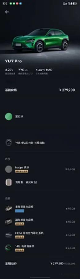 2025 Xiaomi YU7 BEV image 18