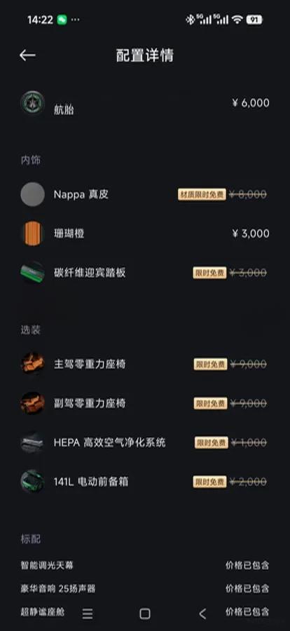 2025 Xiaomi YU7 BEV 101.7KWH 760km image 18