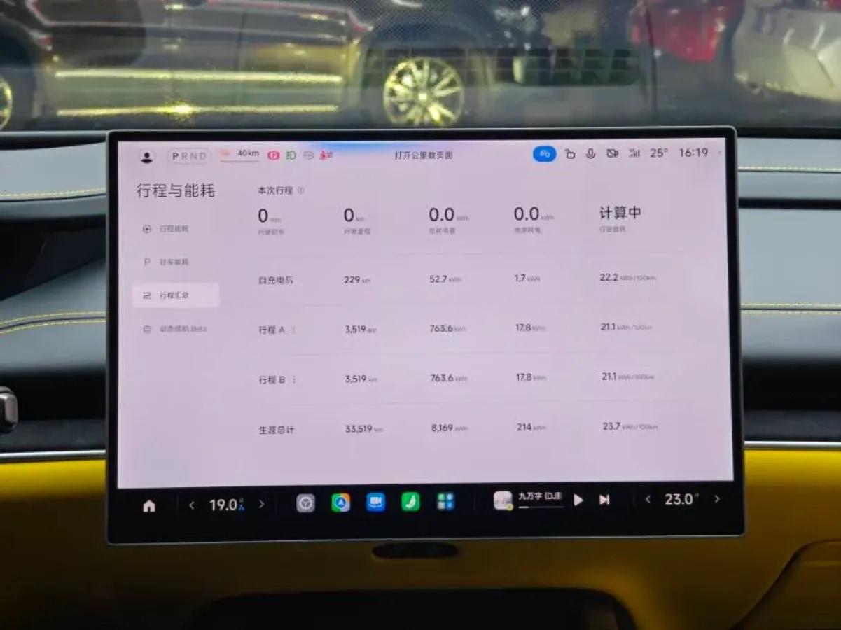 2025 Xiaomi SU7 Ultra BEV 93.7KWH image 18