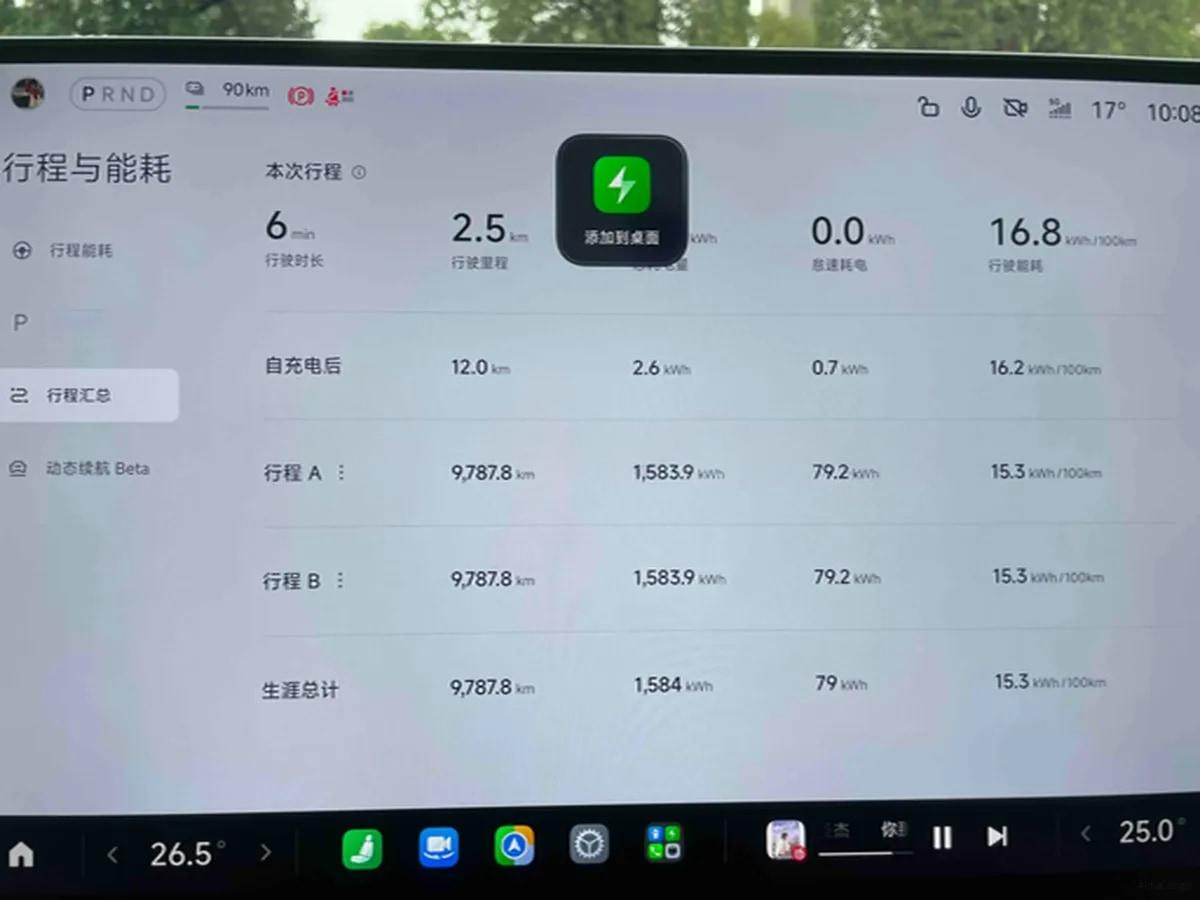 2026 Xiaomi SU7 BEV 73KWH 720km image 18