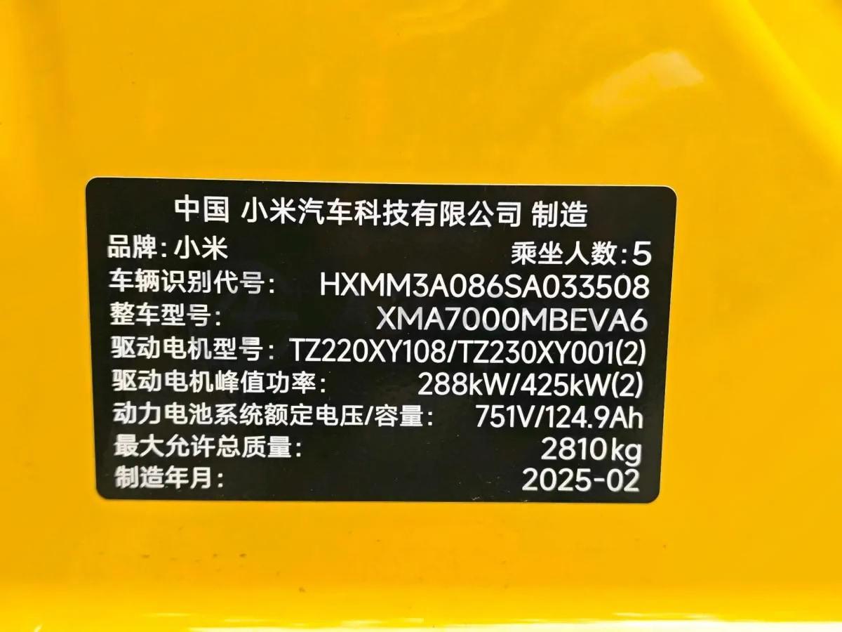 2025 Xiaomi SU7 Ultra BEV 93.7KWH image 19