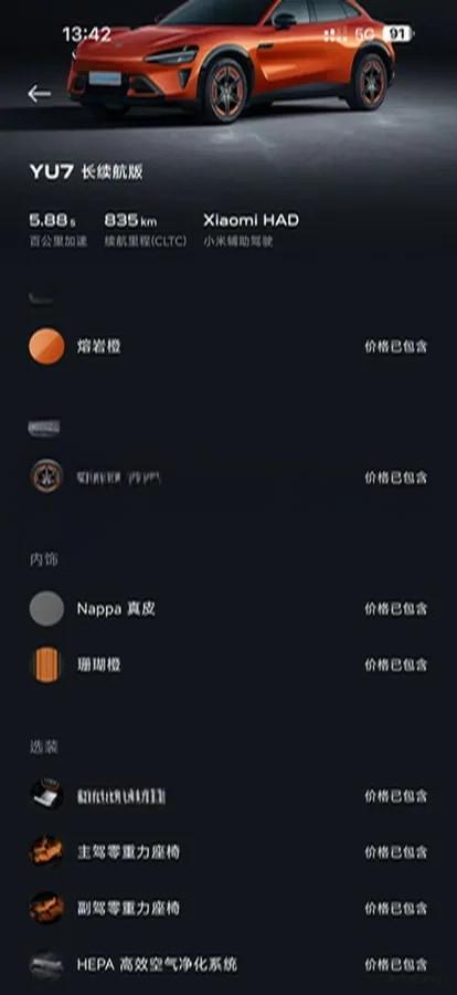 2025 Xiaomi YU7 BEV 96.3KWH 835km image 19
