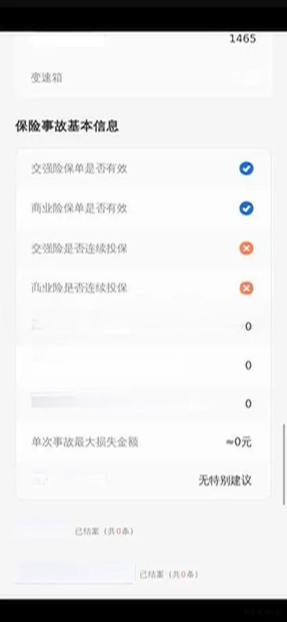 2025 Xiaomi SU7 Ultra BEV 93.7KWH image 19