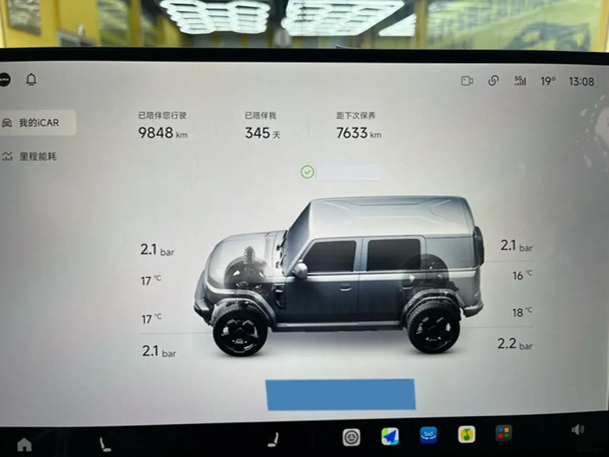 2026 iCAR iCAR Super V23 BEV 80.16KWH 550km image 19