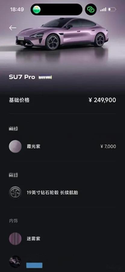 2026 Xiaomi SU7 BEV image 19