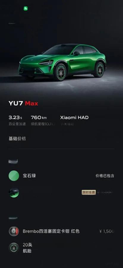 2025 Xiaomi YU7 BEV 101.7KWH 760km image 19