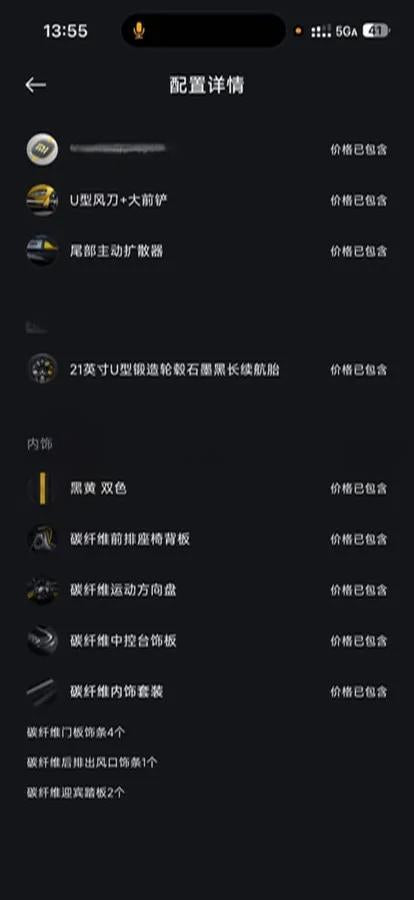 2025 Xiaomi SU7 Ultra BEV 93.7KWH 630km image 19