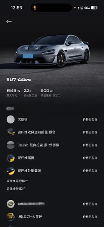 2025 Xiaomi SU7 Ultra BEV 93.7KWH 630km image 20