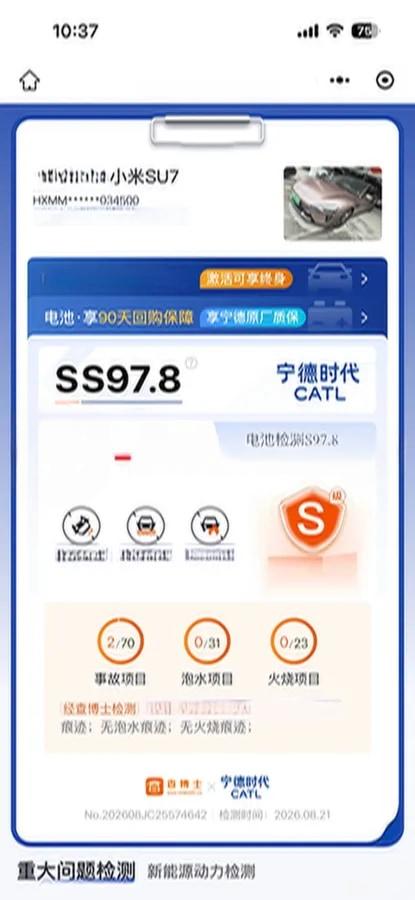 2024 Xiaomi SU7 BEV 73.6KWH 700km image 20