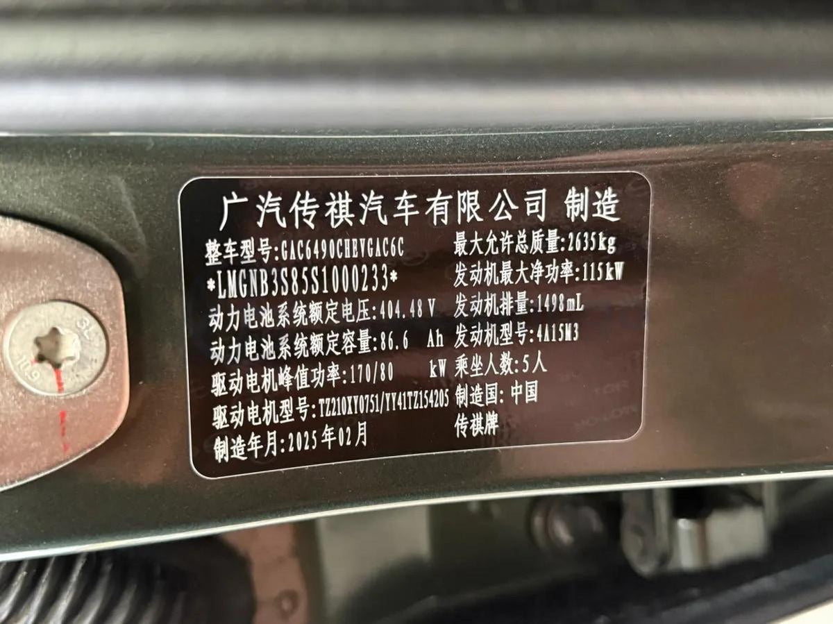 2025 BYD Tang L 1.5T 156HP L4 E-CVT PHEV 35.6KWH 200km image 21