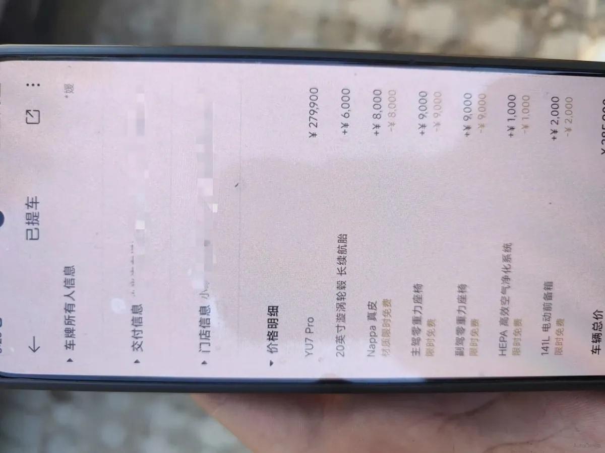 2025 Xiaomi YU7 BEV 96.3KWH 770km image 26