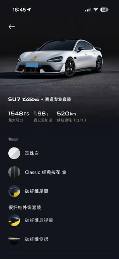 2025 Xiaomi SU7 Ultra BEV 93.7KWH image 3