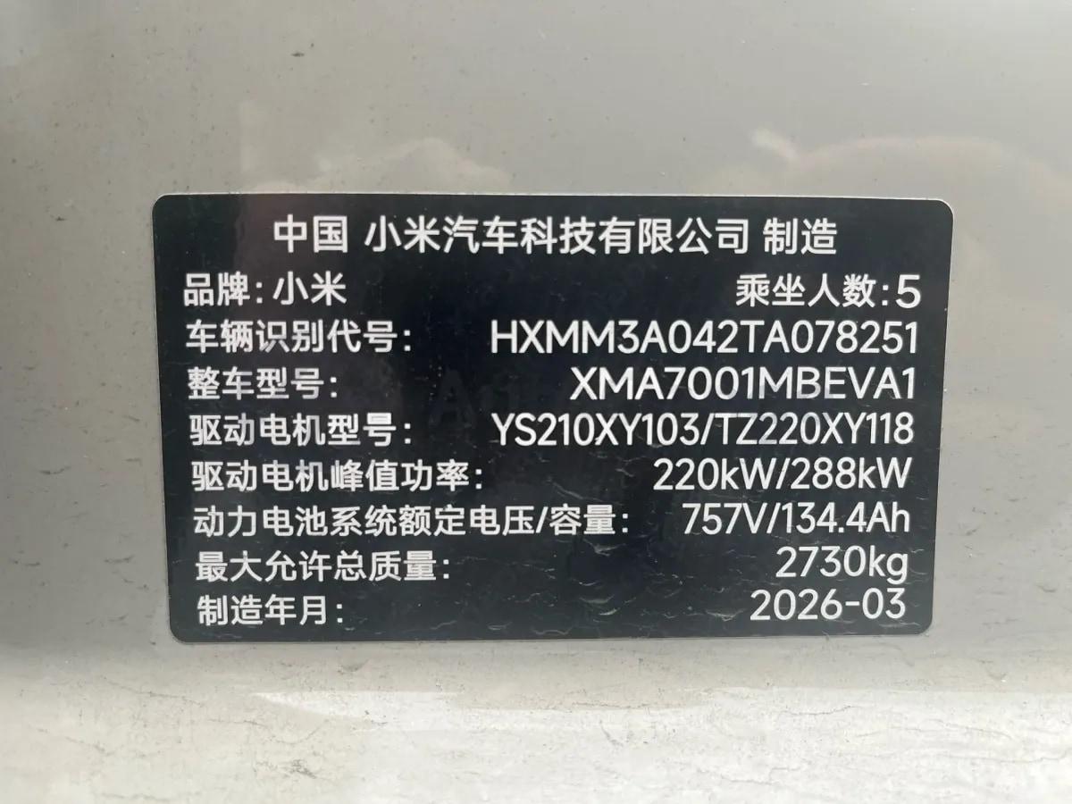 2026 Xiaomi SU7 BEV 101.7KWH 835km image 3