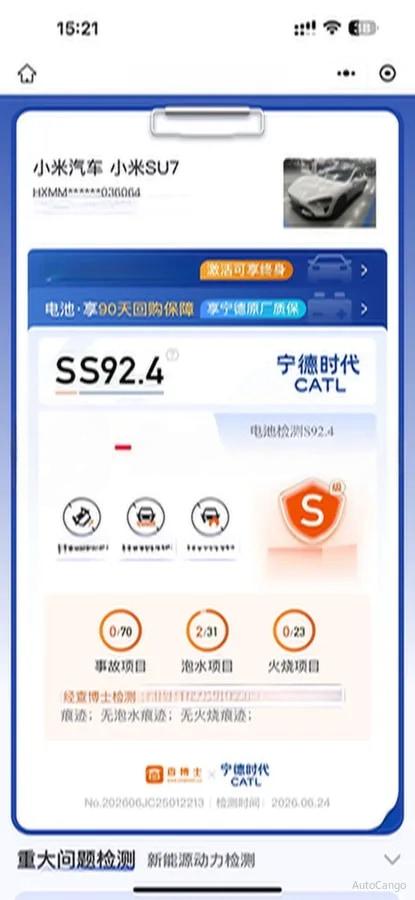 2024 Xiaomi SU7 BEV 101KWH image 30
