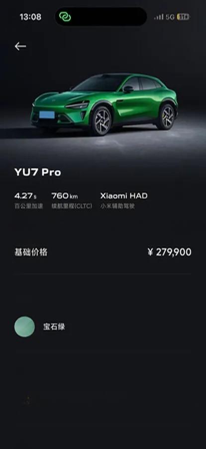 2025 Xiaomi YU7 BEV 96.3KWH 770km image 4
