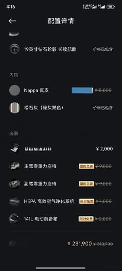 2025 Xiaomi YU7 BEV 96.3KWH 770km image 4