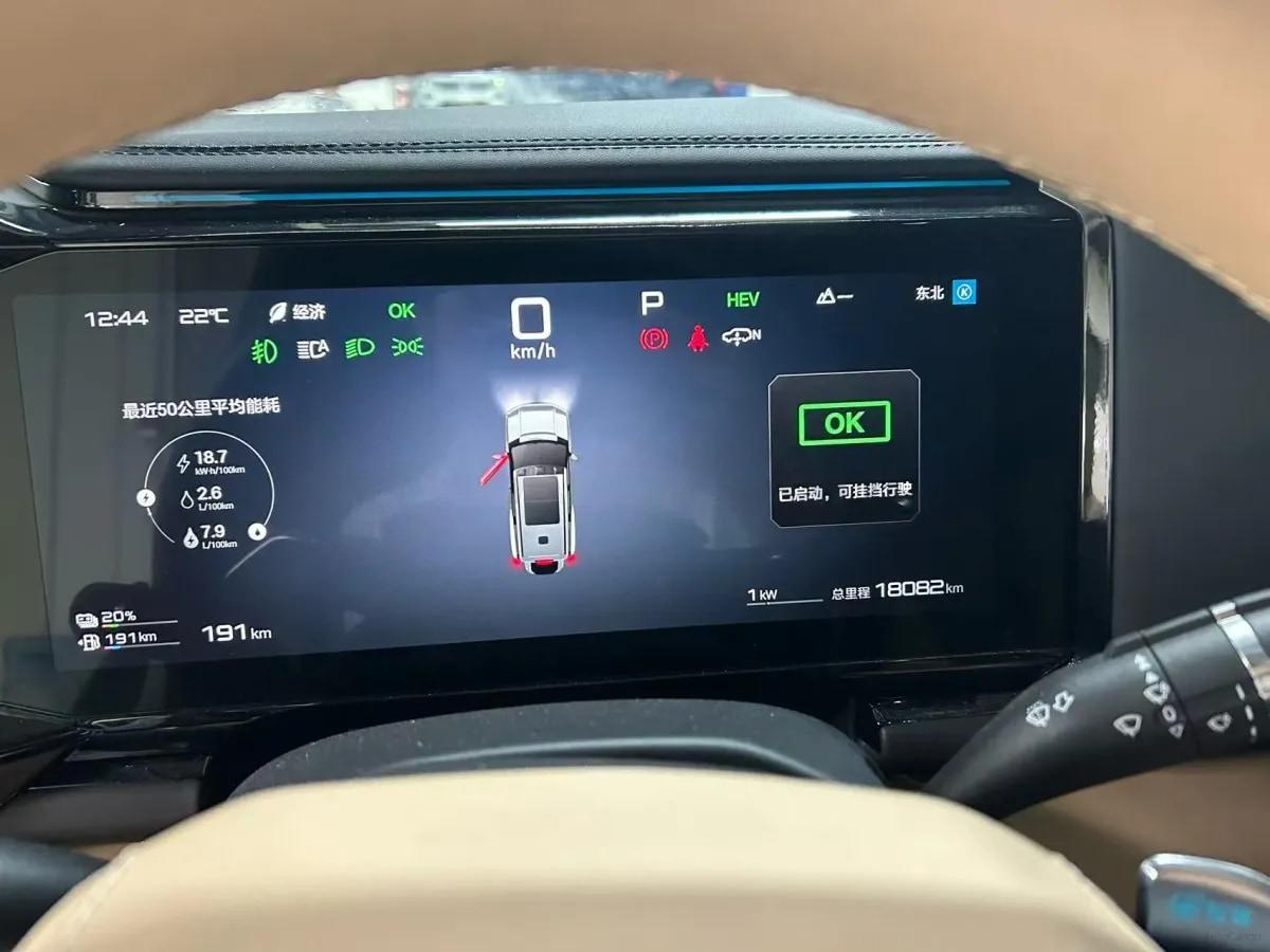 2025 FangChengBao Bao 8 2.0T 245HP L4 E-CVT PHEV 36.8KWH image 4