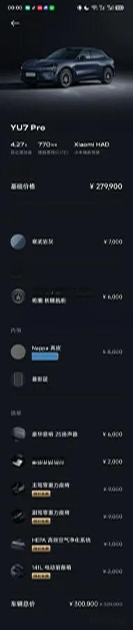 2025 Xiaomi YU7 BEV 96.3KWH 770km image 4