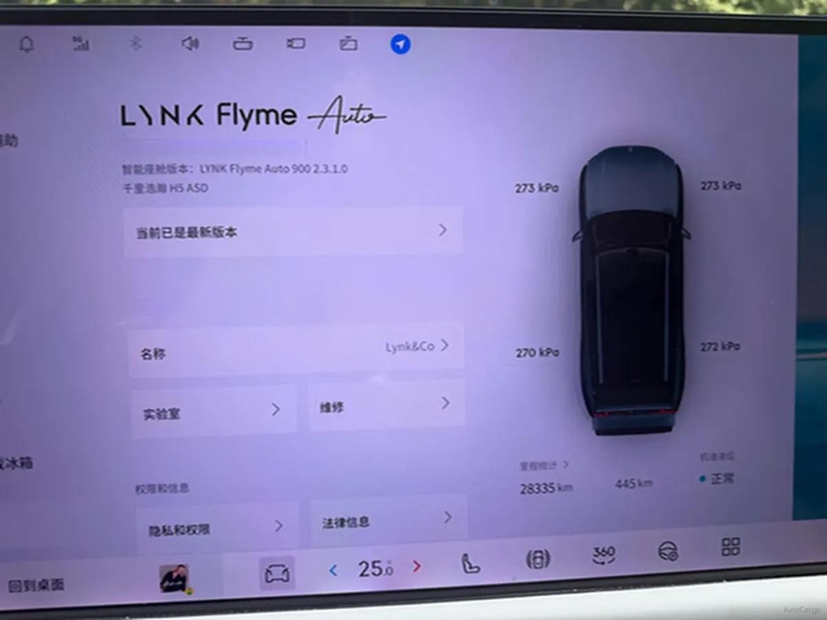 2025 LYNK&CO 900 2.0T 254HP L4 3DHT PHEV image 5