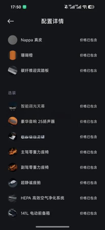 2025 Xiaomi YU7 BEV 101.7KWH 760km image 5