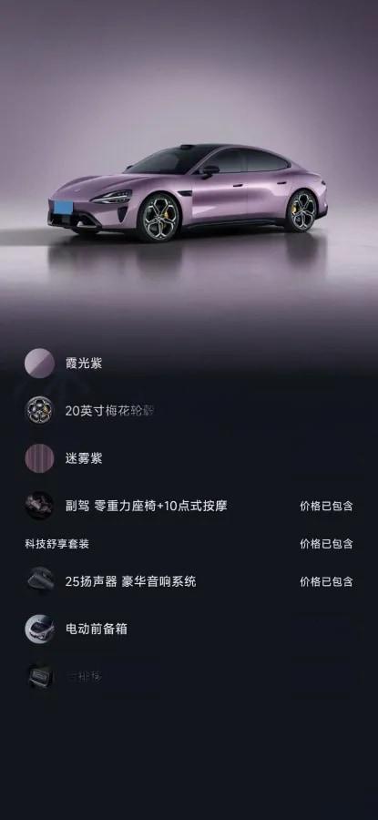 2026 Xiaomi SU7 BEV 73KWH 720km image 5