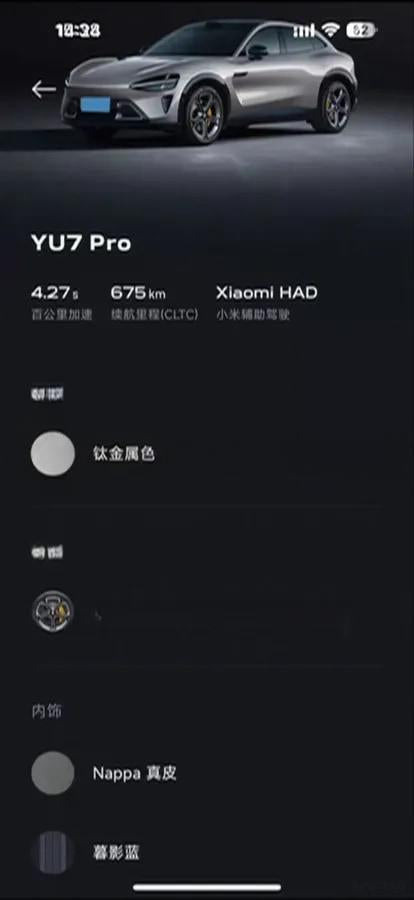 2025 Xiaomi YU7 BEV image 5