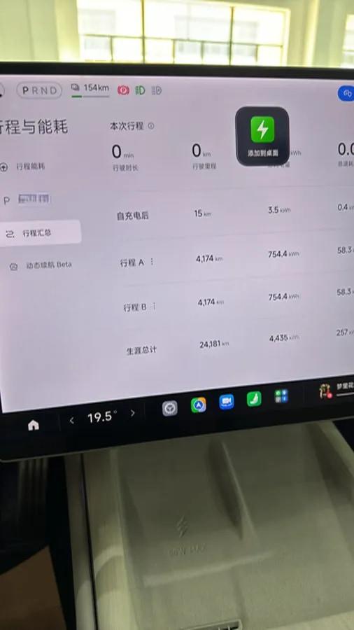 2024 Xiaomi SU7 BEV 101KWH 750km image 5
