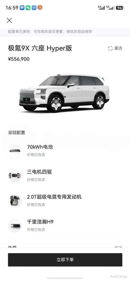 2025 Zeekr 9X 2.0T 279HP L4 1DHT PHEV 70KWH 355km image 5