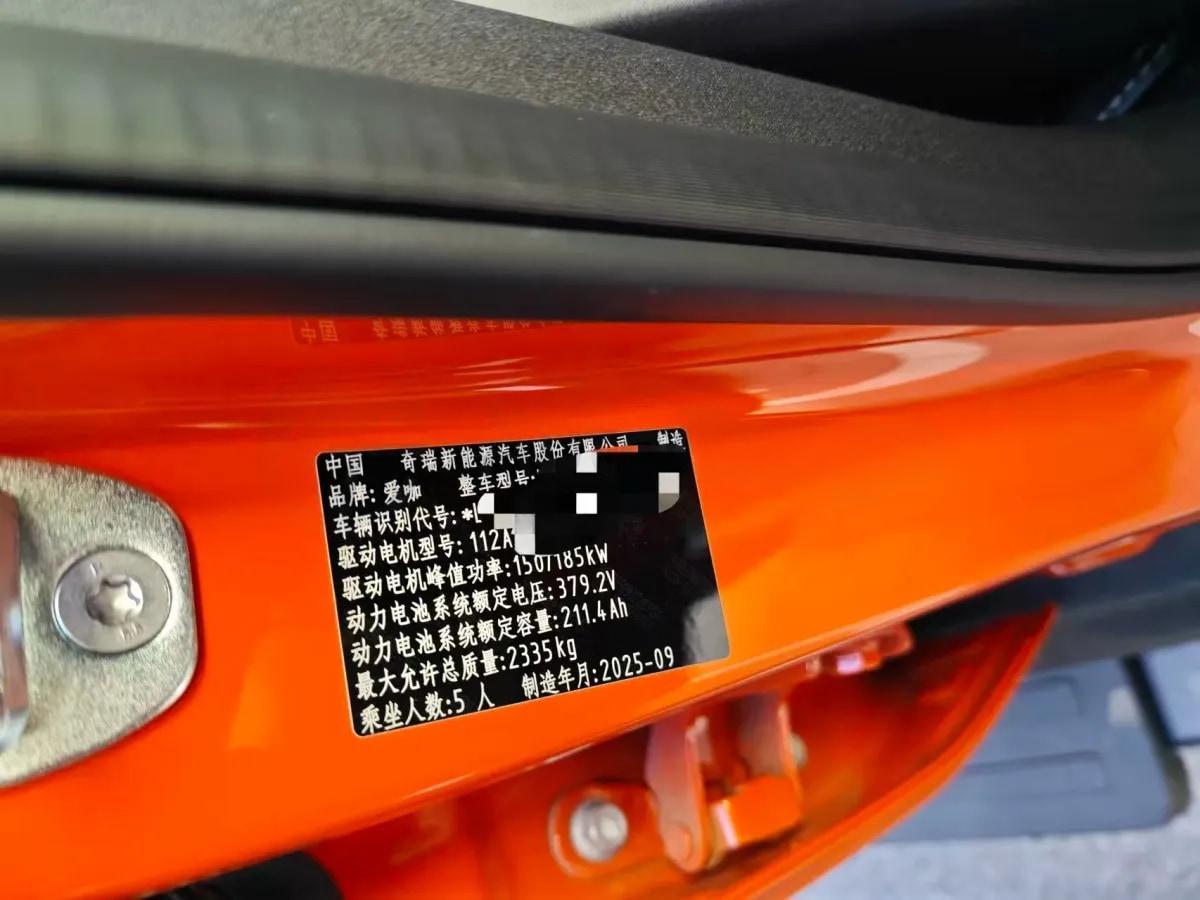 2026 iCAR iCAR Super V23 BEV 80.16KWH 501km image 5