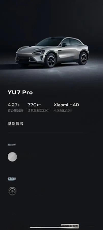 2025 Xiaomi YU7 BEV 96.3KWH 770km image 5