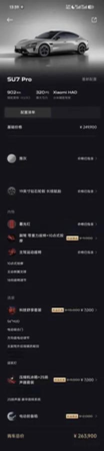2026 Xiaomi SU7 BEV 96.3KWH 902km image 5